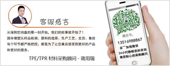 聯(lián)系折疊泡腳桶專(zhuān)用TPR軟料生產(chǎn)廠家